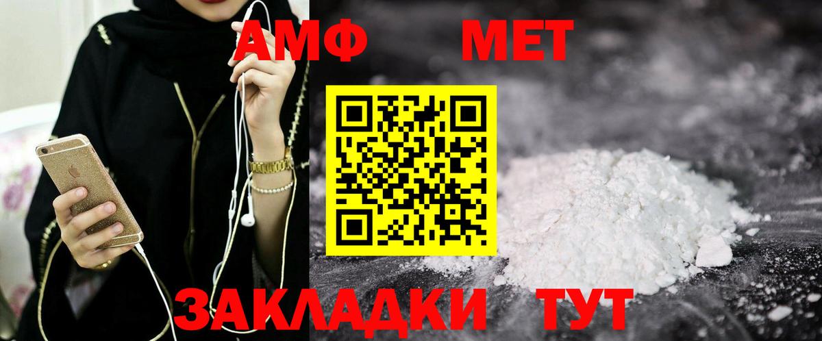 АМФЕТАМИН  Amphetamine  Вход с VPN  АМФ 98%  Арзамас 
