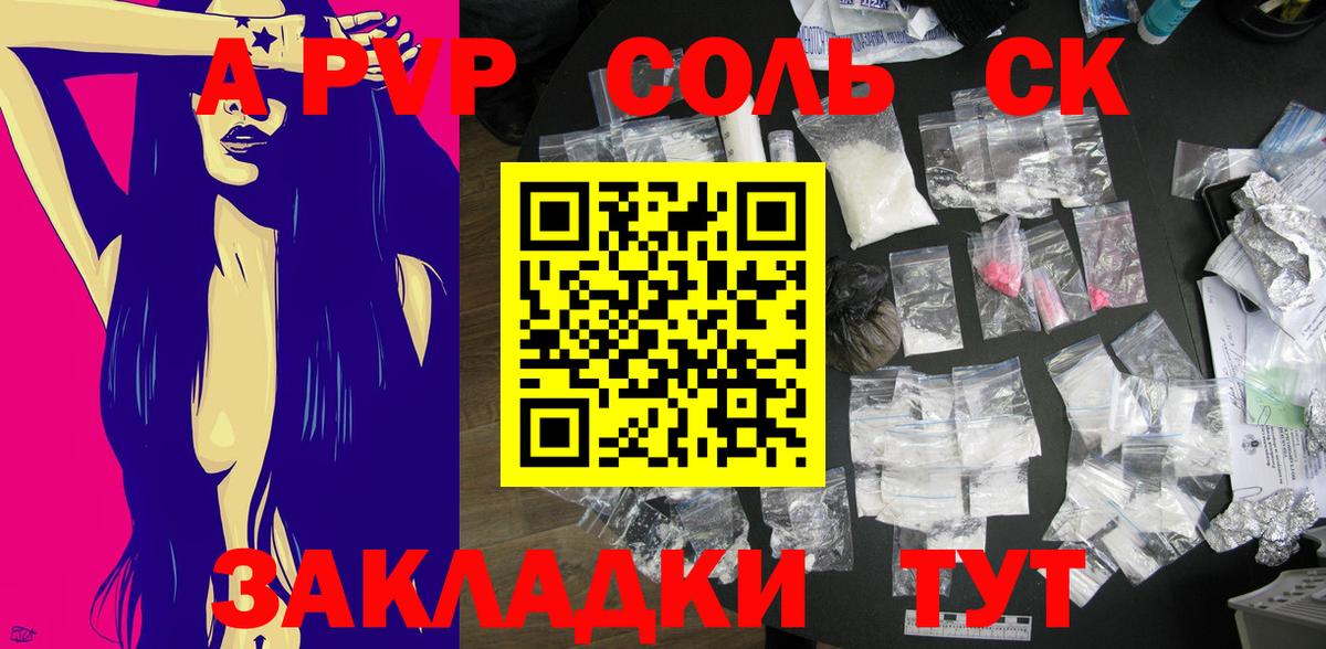APVP крисы CK  A PVP  Арзамас  Вход с VPN  Alpha-PVP мука 