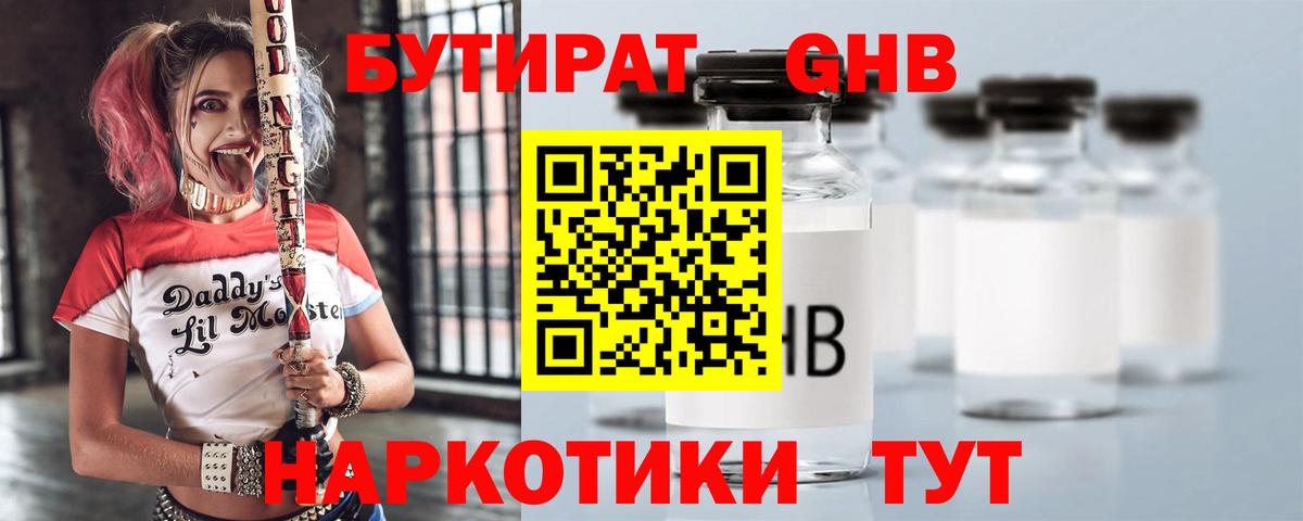 Арзамас  Бутират Butirat  Вход с VPN 