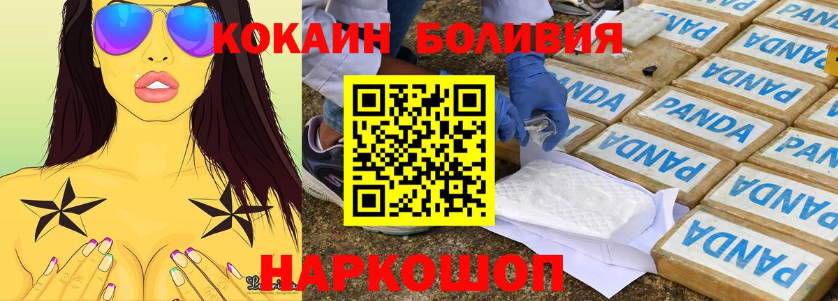 цены   Кокаин Перу  COCAIN  Вход с VPN  Арзамас 