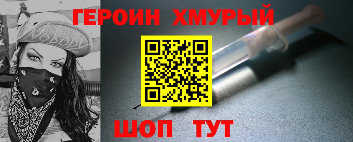 Арзамас  ГЕРОИН VHQ  Вход с VPN 