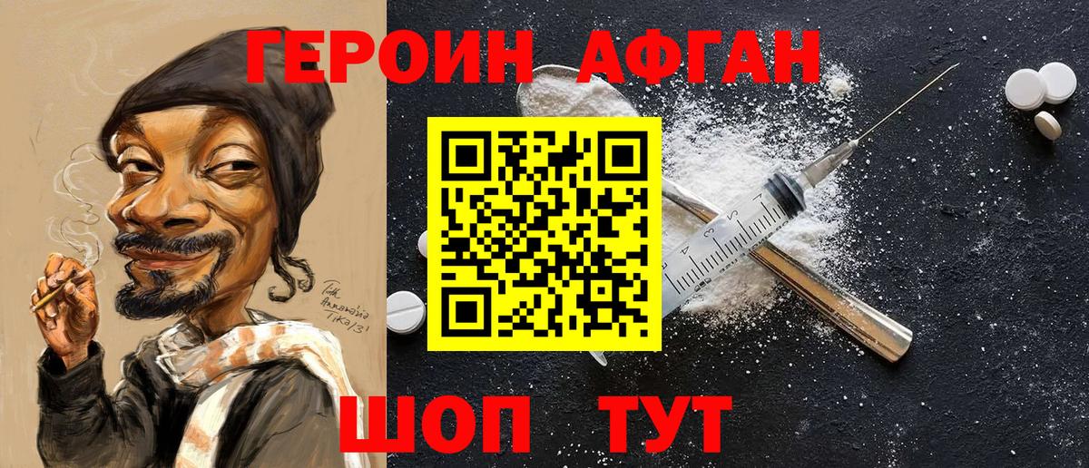 Героин гречка Арзамас