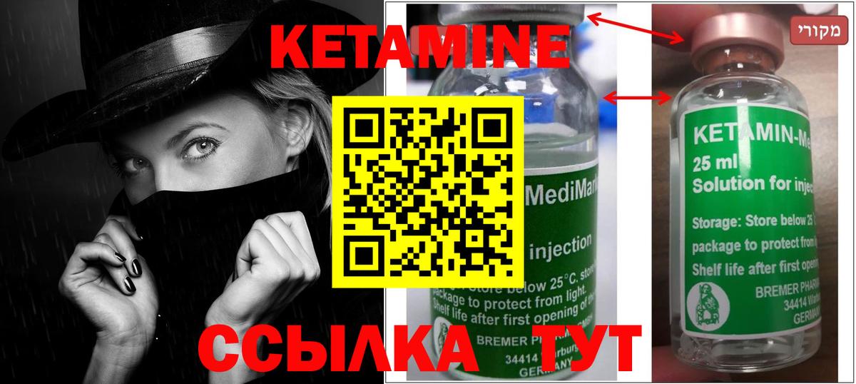 КЕТАМИН ketamine  КЕТАМИН ketamine  Вход с VPN  Арзамас 