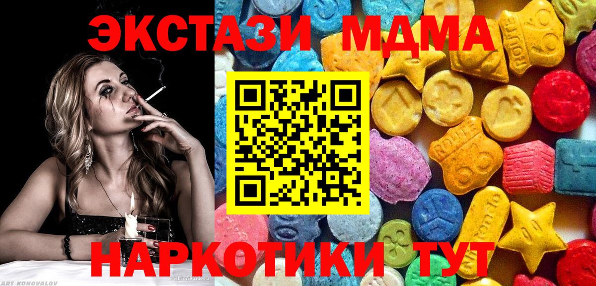 Арзамас  MDMA Molly  МДМА кристаллы  MDMA  Вход с VPN 