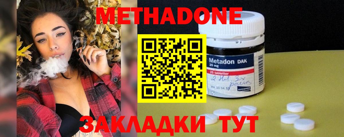 Арзамас  Метадон VHQ  Вход с VPN 