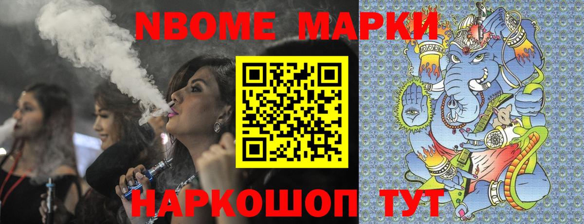Наркотические марки 1500мкг Арзамас