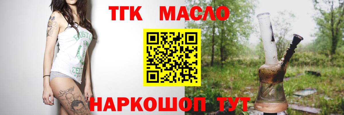 Дистиллят ТГК жижа  ТГК THC oil  Арзамас  Вход с VPN 