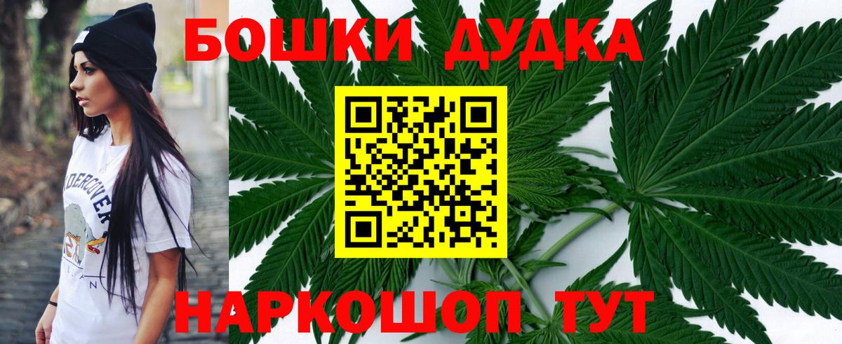 Бошки марихуана Ganja  Каннабис гибрид  Марихуана Bruce Banner  Арзамас  Вход с VPN 